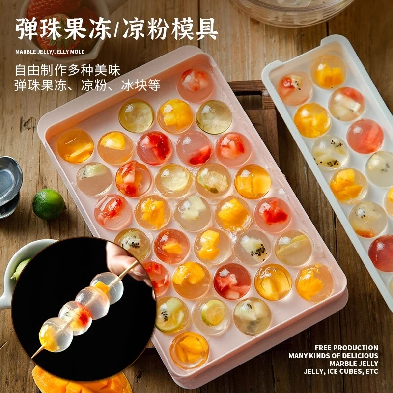 球形冰块自制商用弹珠家用圆形果冻模具专用食用布丁冷冻制冰器