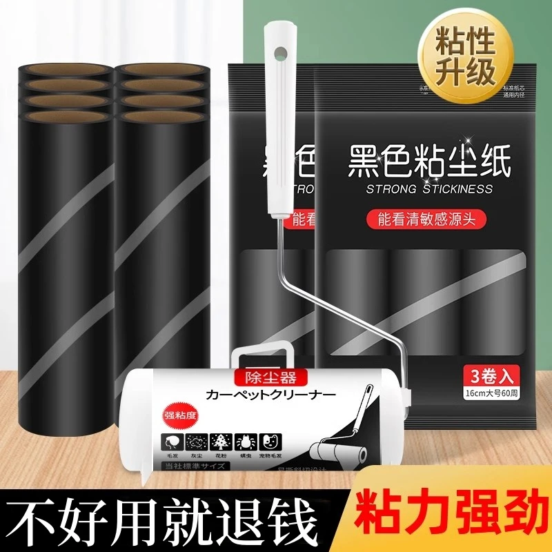 初舍滚刷粘毛器滚筒大号粘尘卷纸沾宠物地上床单头发除毛发神器