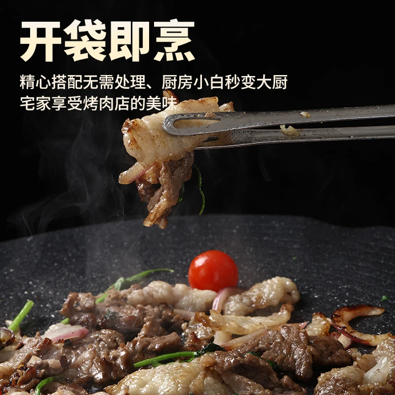 齐齐哈尔烤肉1000g【传统烤肉2袋+胸口拌肉2袋】+赠酸菜2袋