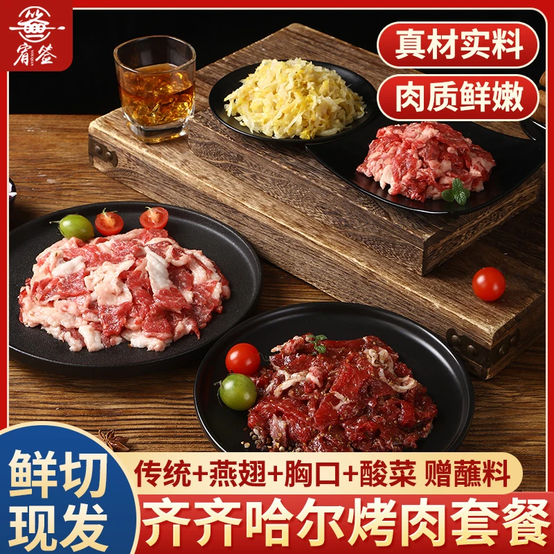 【1号链接】齐齐哈尔烤肉安格斯牛肉家庭拌肉食材
