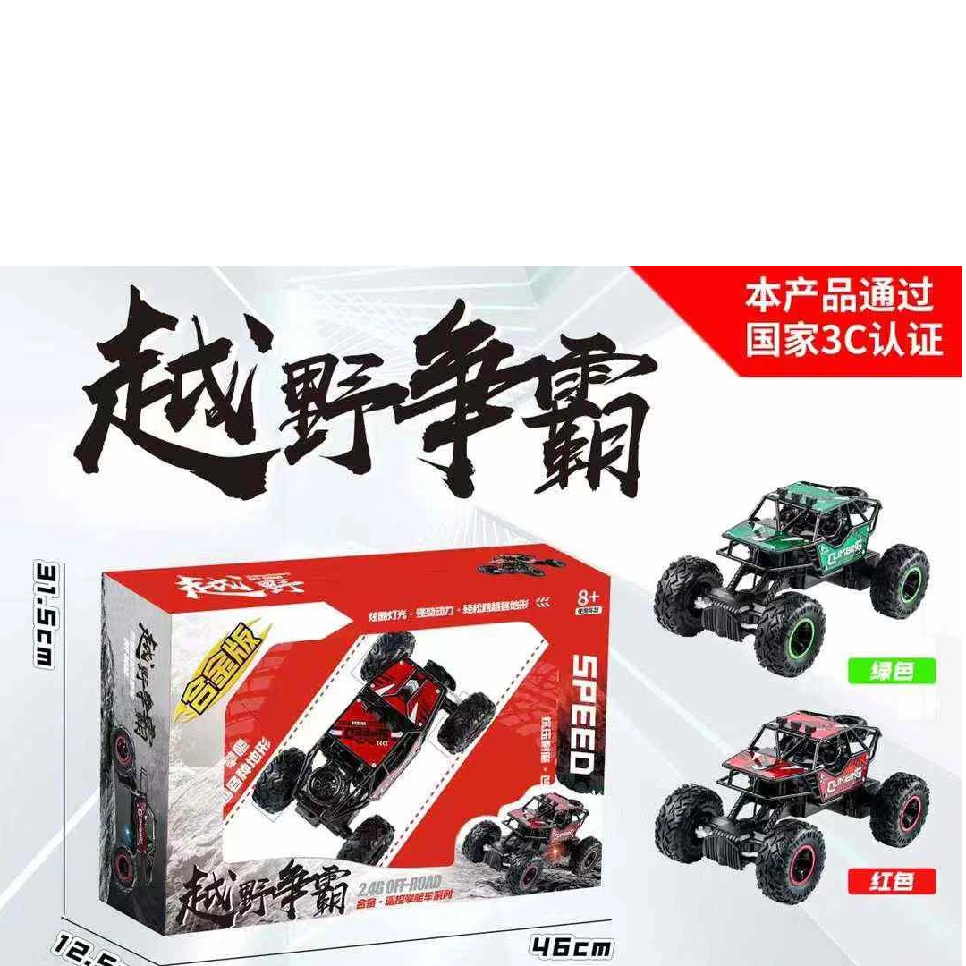 越野争霸合金遥控车,充电款