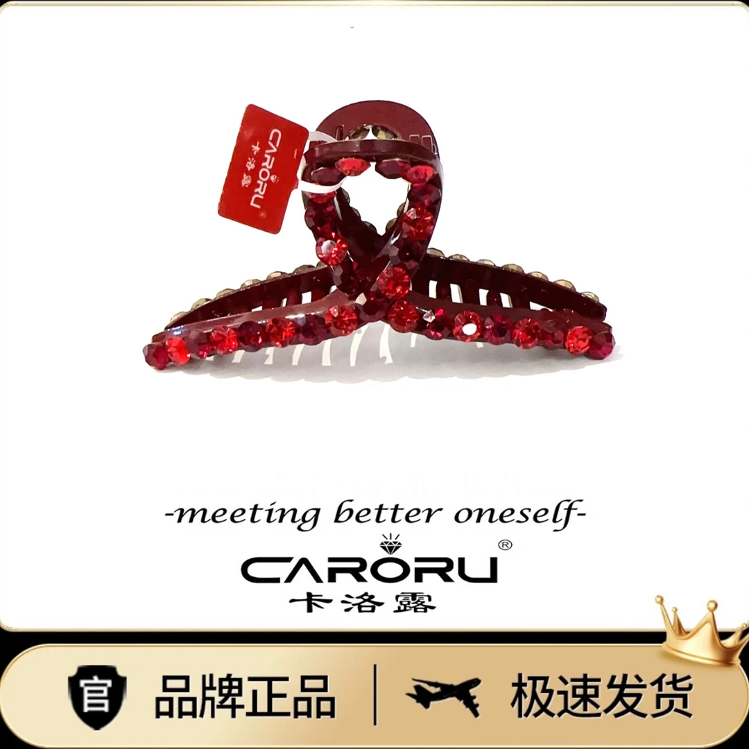 CARORU/卡洛露【红依架．抓夹】原创专柜正品高奢时尚饰品