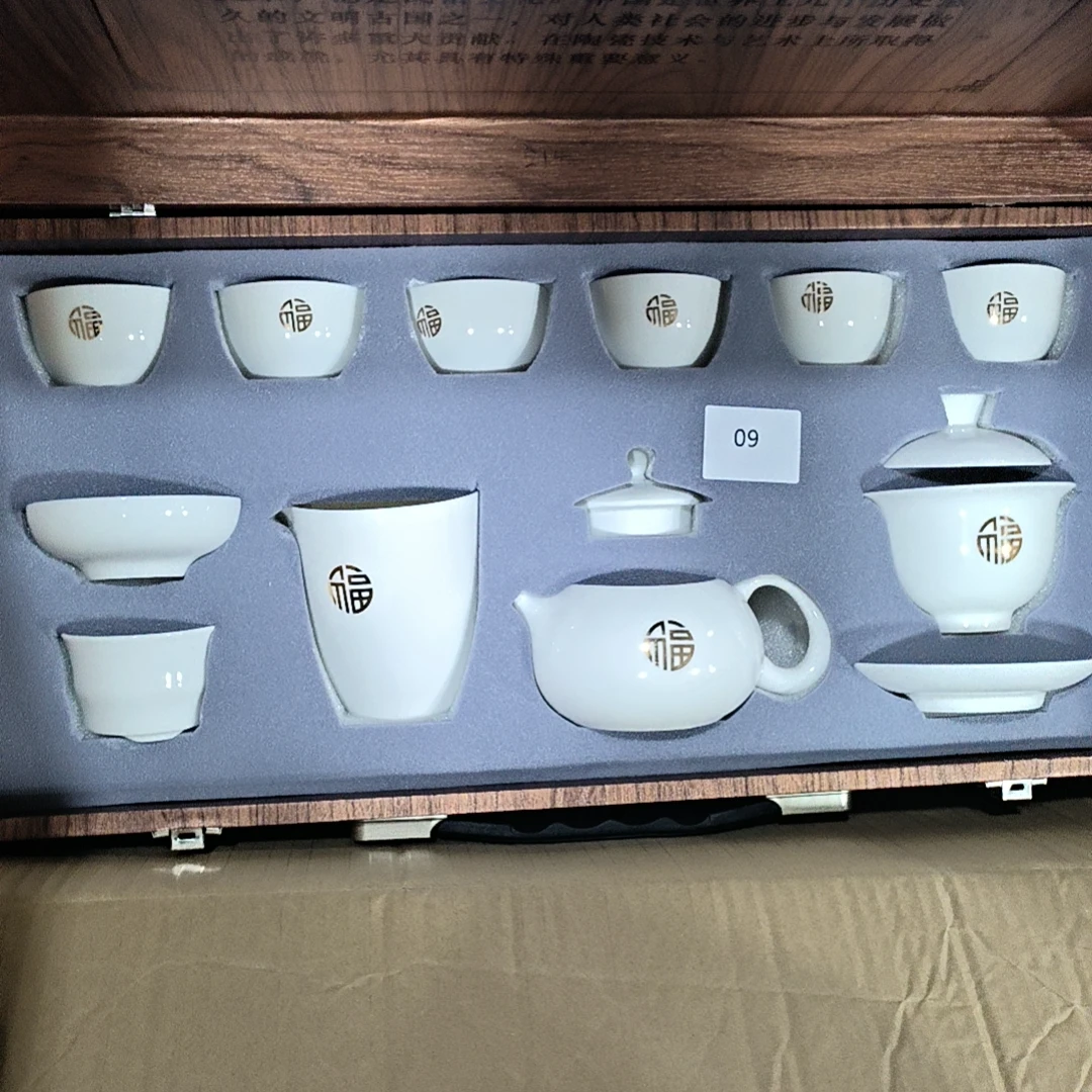 09【闪购商品】茶具套组拍完截图商品