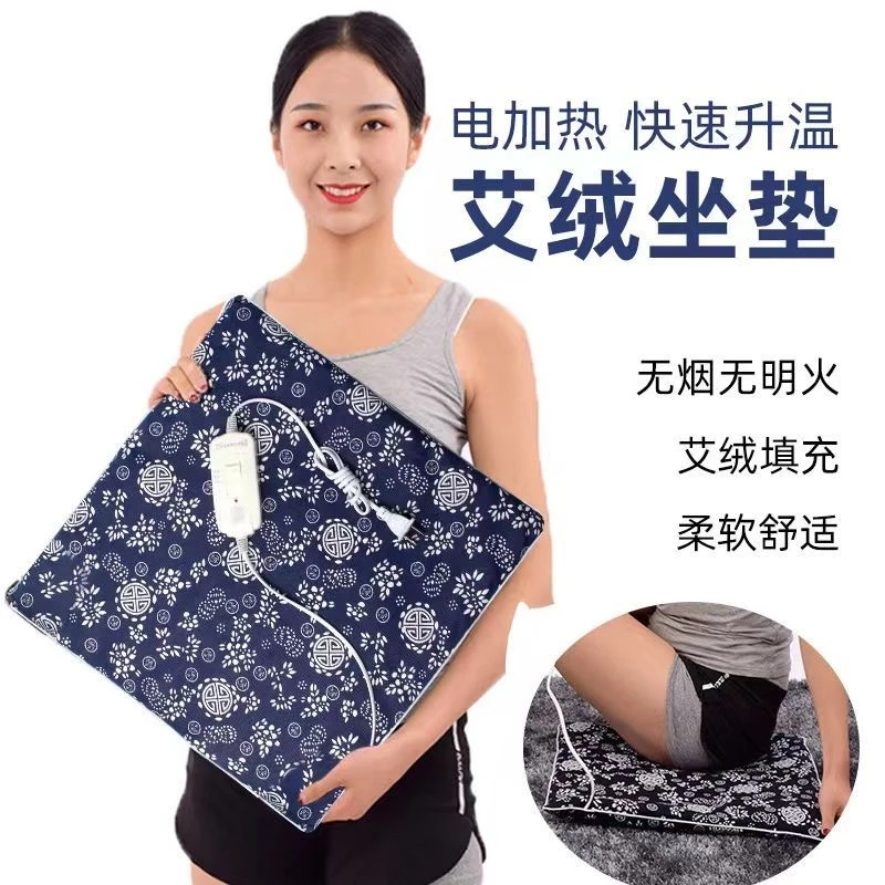 【秋冬养生热敷坐垫】久坐美臀神器艾绒填充家用办公车载坐垫屁股垫