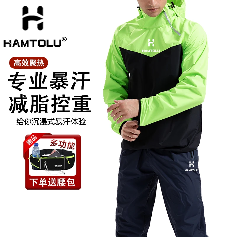 hamtolu大码暴汗服男女款降体出汗运动健身训练专用跑步发汗套装