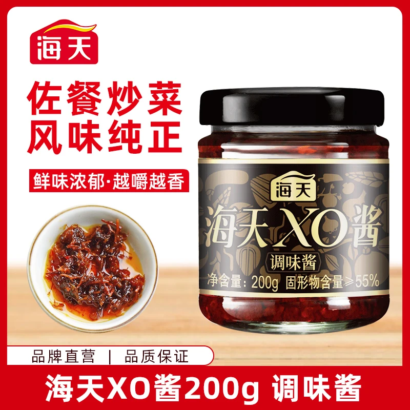 海天XO酱200g/瓶 海鲜酱大瓶干贝即食拌饭调味酱腌制碳水