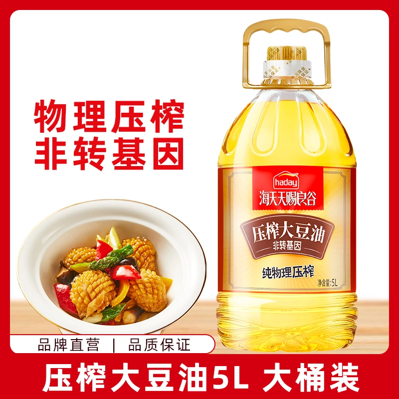 【商城】海天天赐良谷压榨大豆油5L 家用商用食用大桶装一级品质