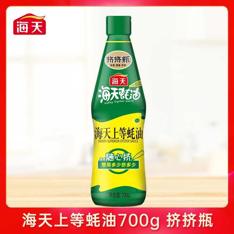 【赠】海天挤挤瓶蚝油上等蚝油700g大瓶装家用厨房烹饪提鲜调味蚝汁