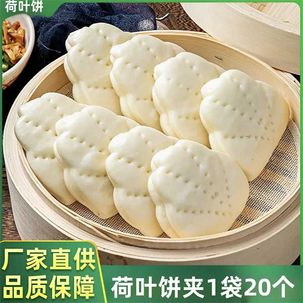 原味荷叶夹460g20个网红早餐加热营养早餐玉米夹馍饼半成品预制品