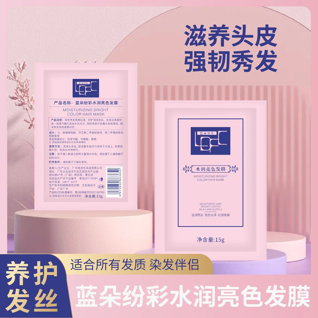 蓝朵袋装修护发膜蛋白滋养枯发还原抓不住护发素营养蛋白丝滑养护