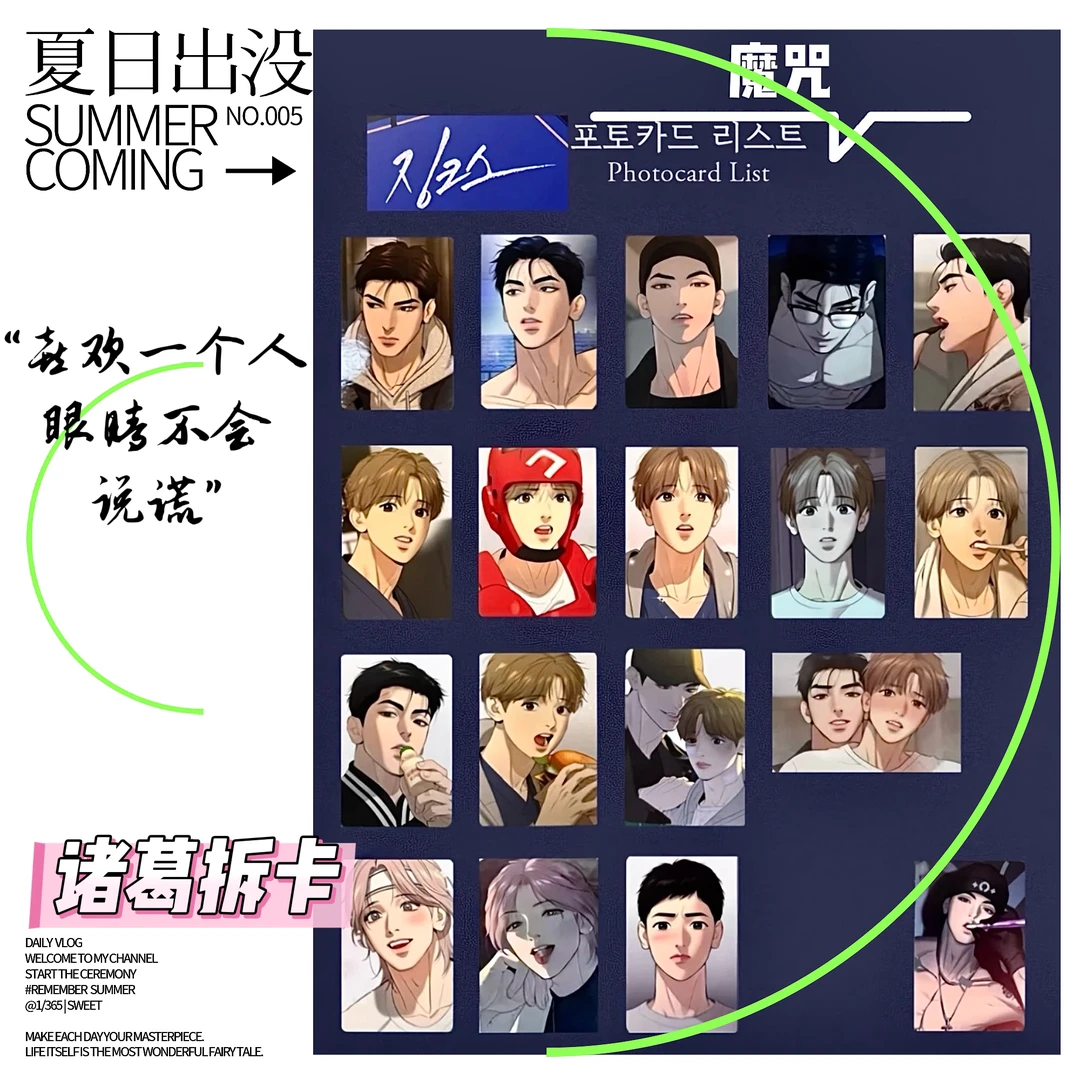 【魔咒】随机卡 保正1单包邮（默认代拆看详情页）