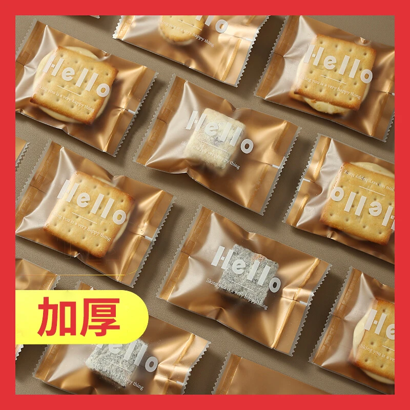 加厚磨砂雪花酥饼干包装袋蔓越莓曲奇牛轧饼奶酥阿胶膏包装机封袋