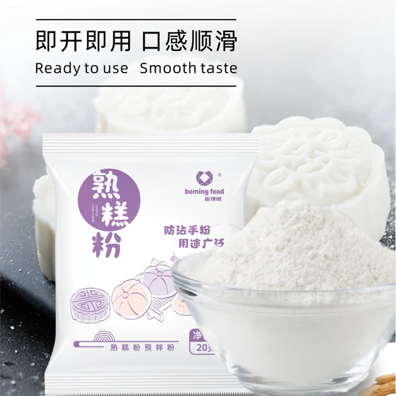 新博明熟糕粉冰皮月饼防粘炒熟的糯米粉拌五仁月饼老婆饼馅