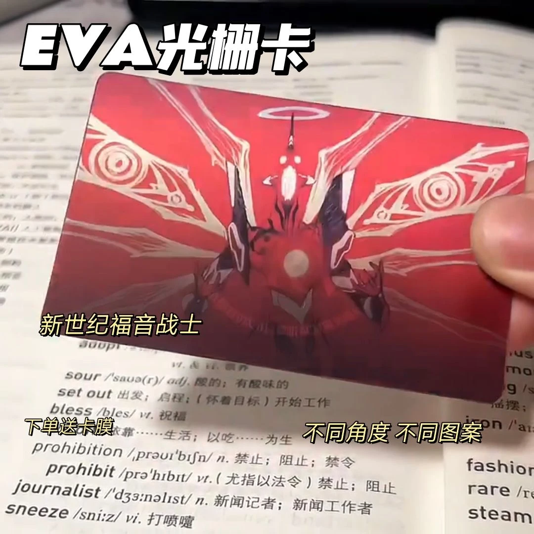 新世纪福音战士光栅卡EVA3寸明信片动漫二次元多变3D变化小卡礼物