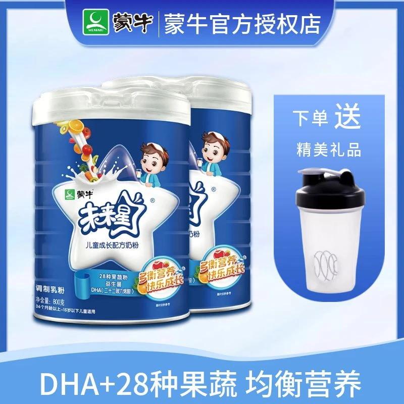 MENGNIU/蒙牛未来星儿童成长配方奶粉800g罐装儿童学生3-15岁专用