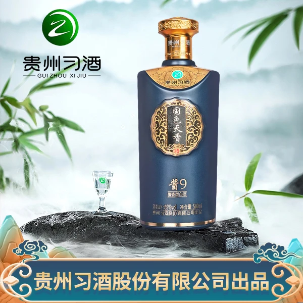 习酒股份出品 贵州正宗酱香 纯粮优级 高端白酒礼盒装！53度500ml