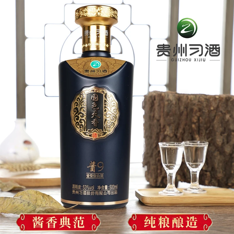 习酒股份出品 贵州经典酱香型 纯粮酿造 高档礼盒装白酒53度500ml