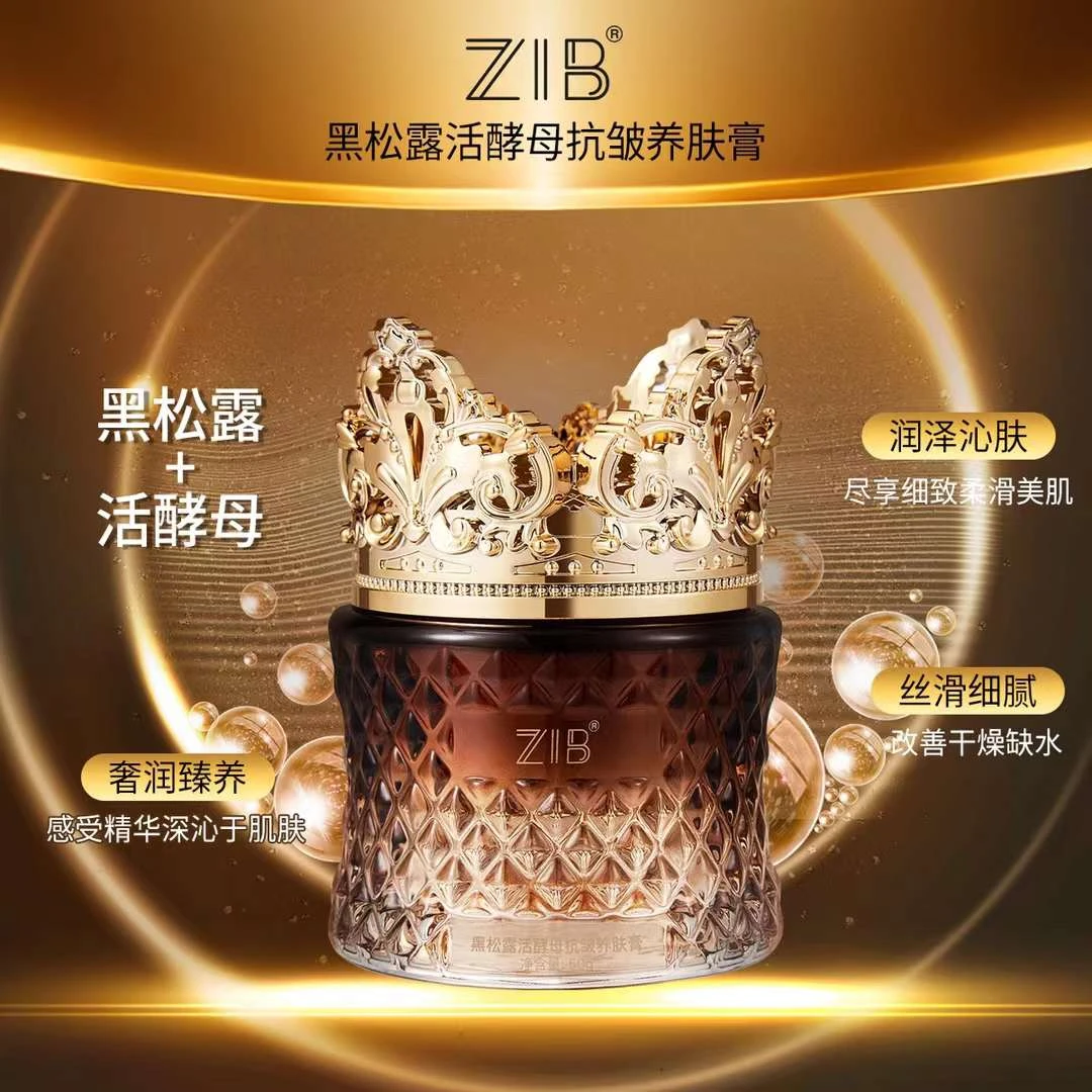 ZIB黑松露活酵母抗皱养肤膏