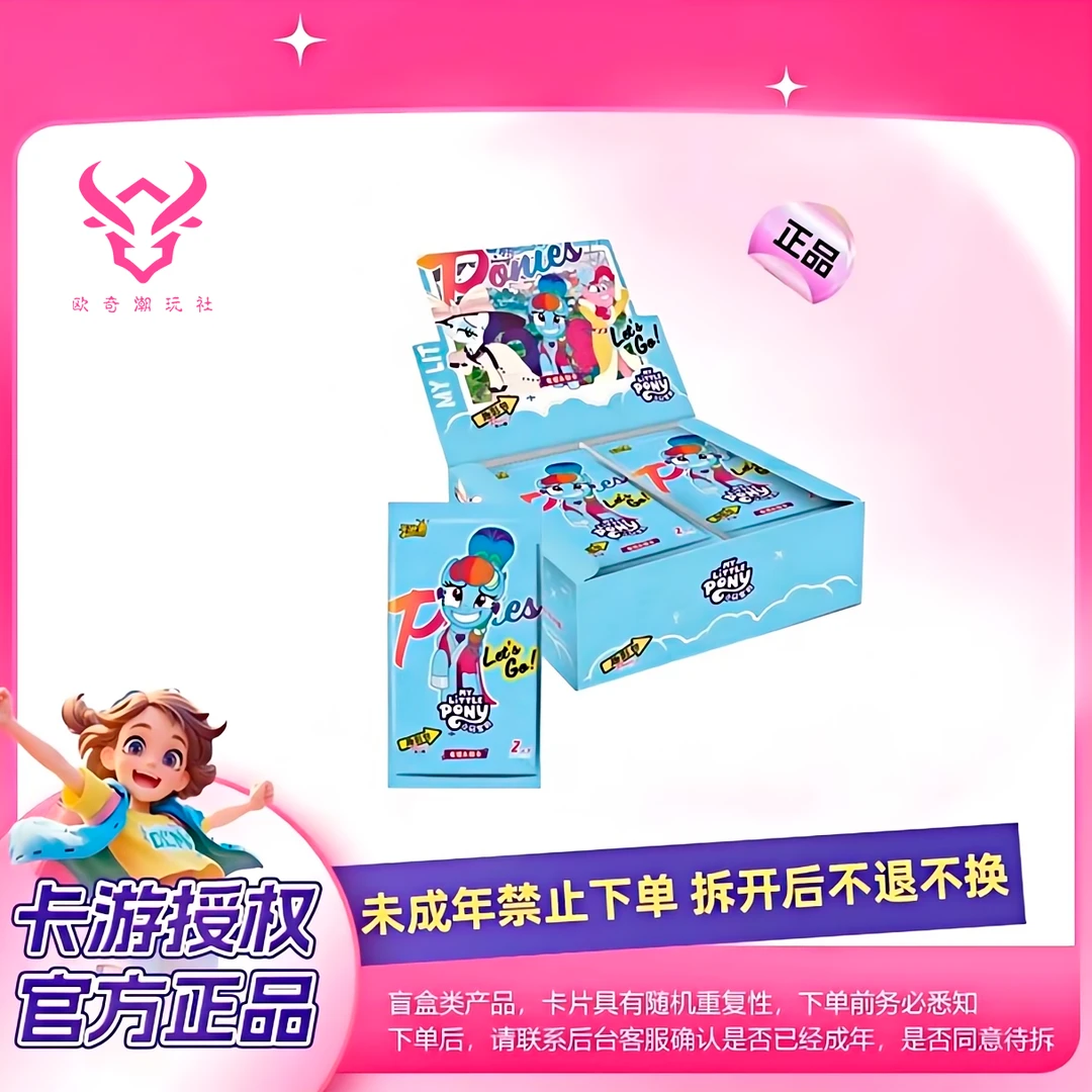 卡游【趣影2弹 数小马】卡游正版小马宝莉趣影2弹直播代拆原盒-收藏