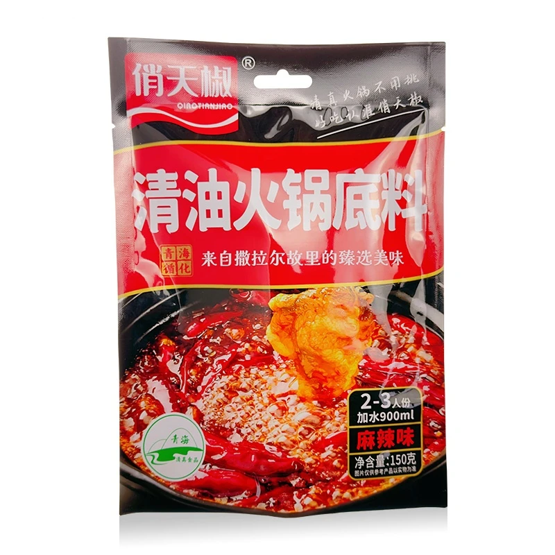 循化清真清油火锅底料   香辣味