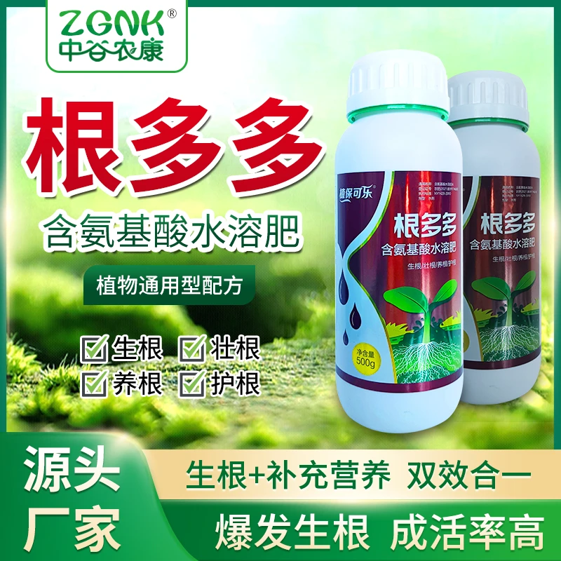 中谷农康根多多生根剂猛生生根原液养根壮苗植物营养液花卉肥料