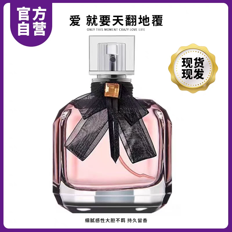 (情人节女生礼物)法国反转巴黎浪漫斩男香水清新淡持久留香72小时