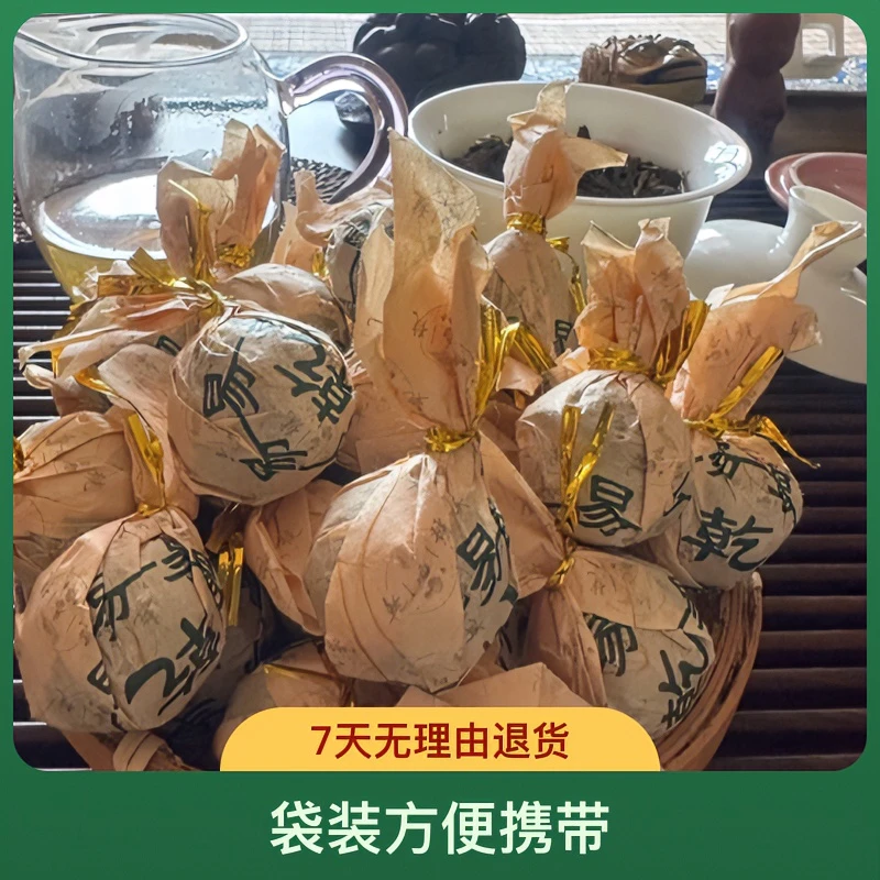 无量山高山韵龙珠方便携带