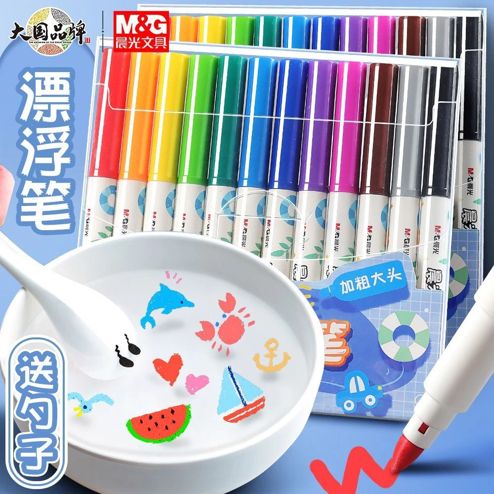晨光儿童漂浮笔水彩笔悬浮笔小学生画笔彩色笔益智趣味diy文具