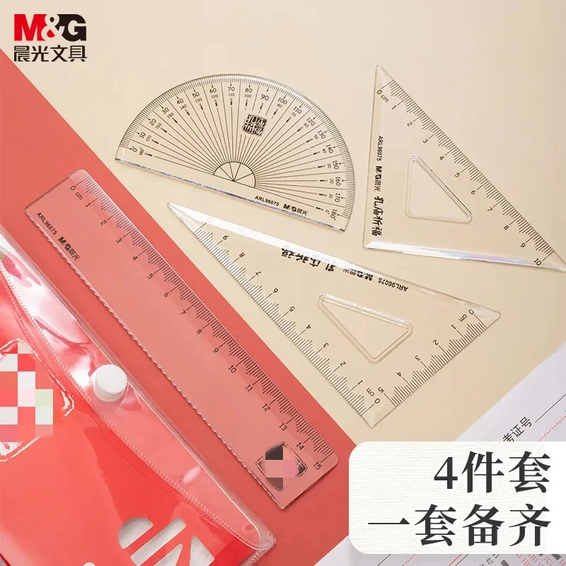 晨光孔庙祈福测量套装中小学生多功能文具尺子三角板量角器考试用