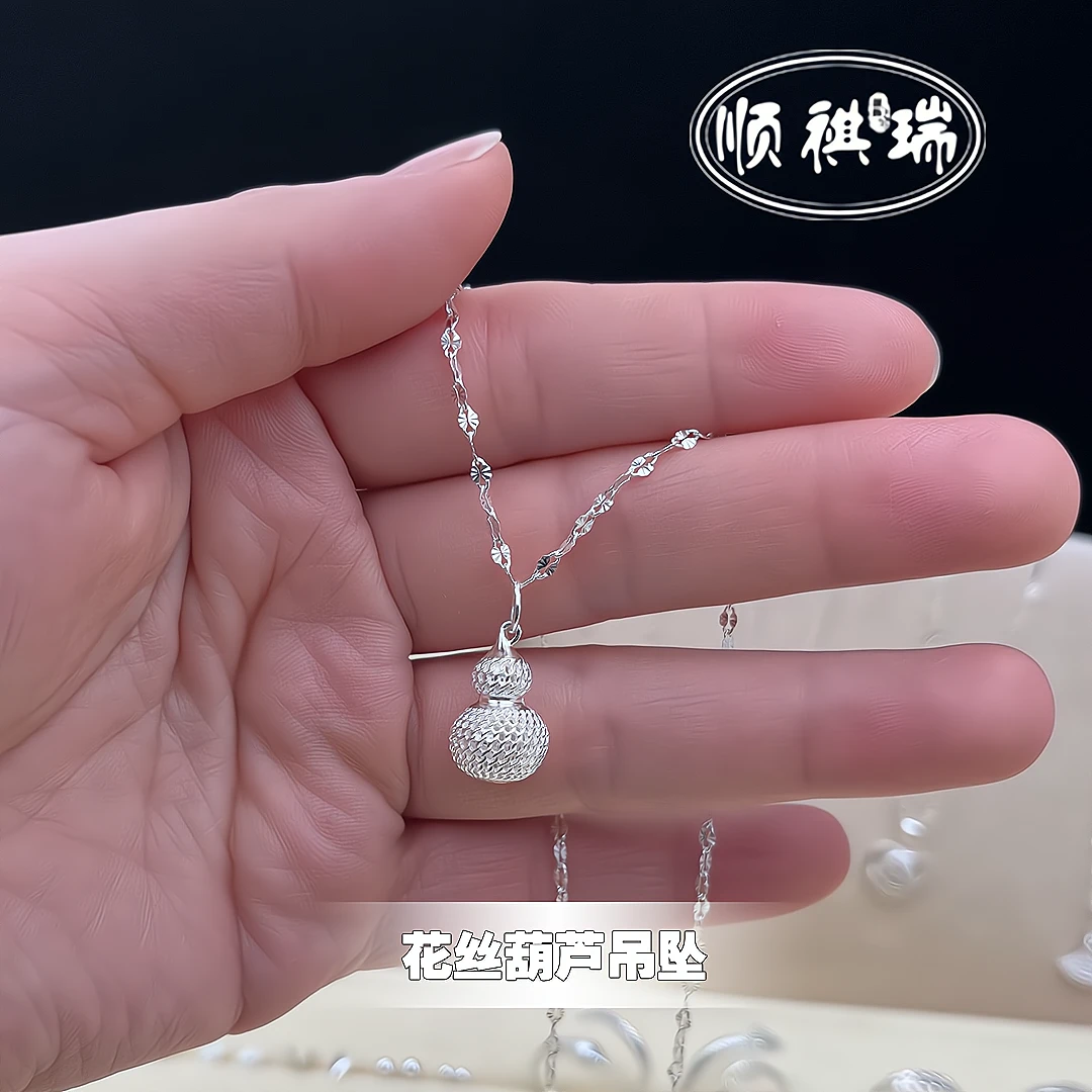 坠链均足银 990【花丝葫芦】轻奢时尚百搭女款可配雪花链精致气质