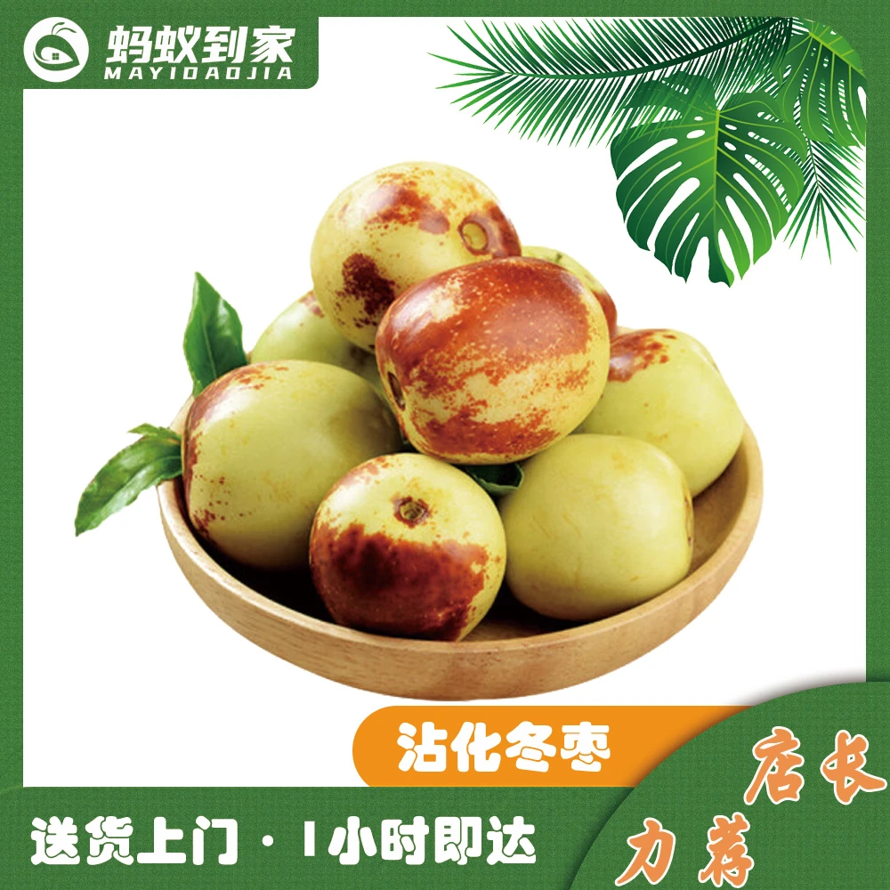 沾化冬枣   净含量1000g  盒装