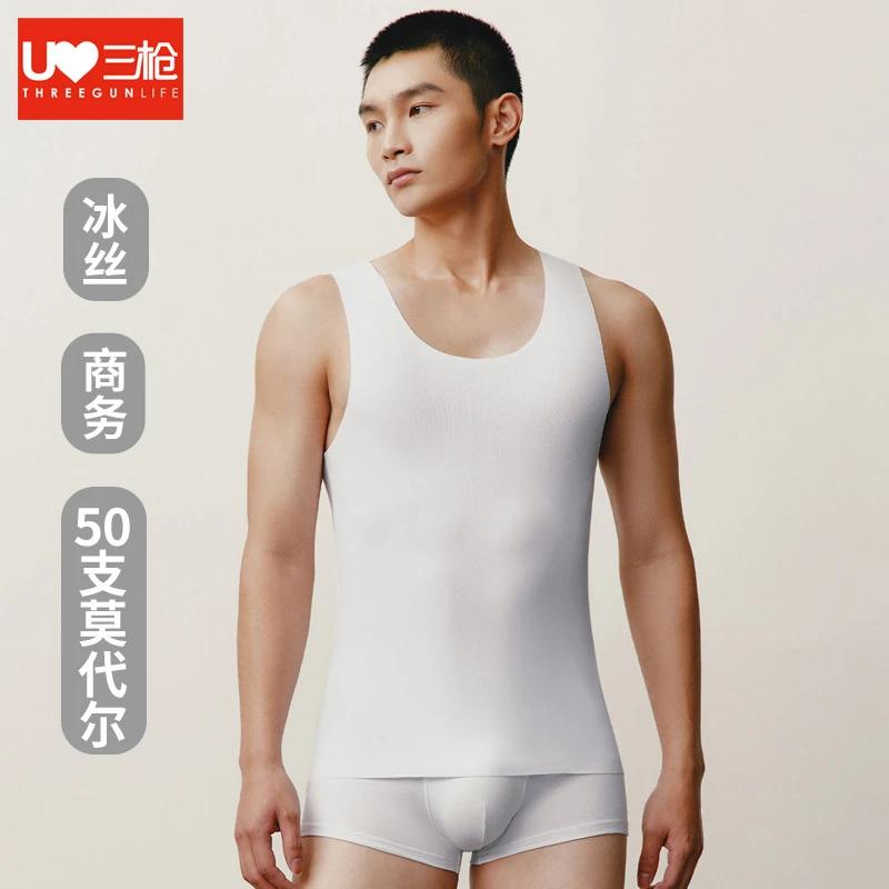 三枪背心男内穿零碳莫代尔商务无痕一片式冰丝运动工字打底潮汗衫