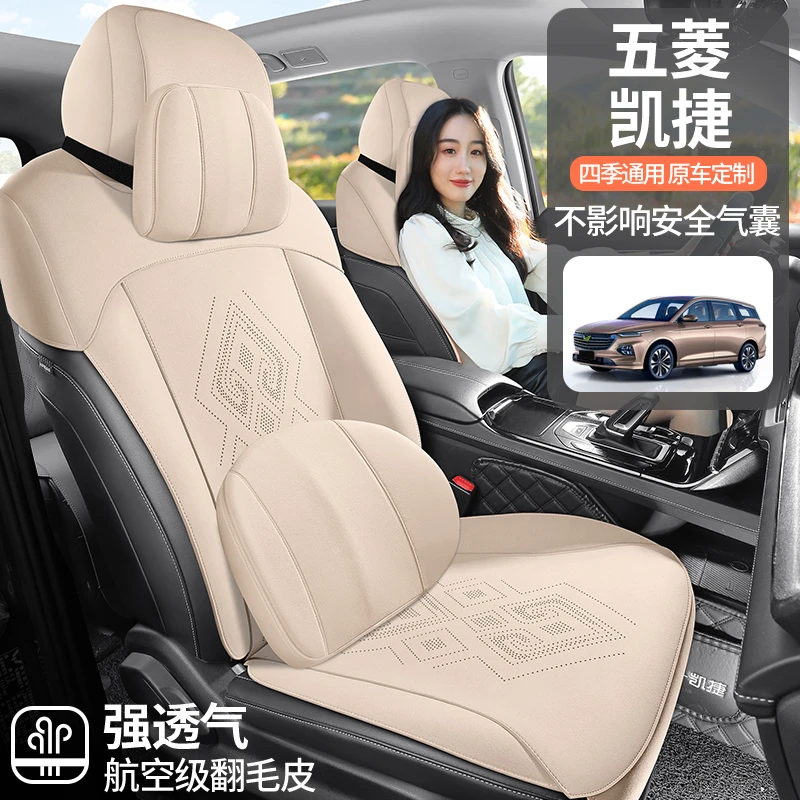 五菱凯捷七座汽车座椅马鞍垫四季通用座套专用专车定制全包围座垫