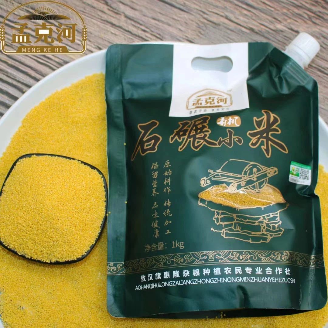 敖汉有机石碾米内蒙赤峰2025新米食用金黄小米粥粗粮五谷杂粮颗粒