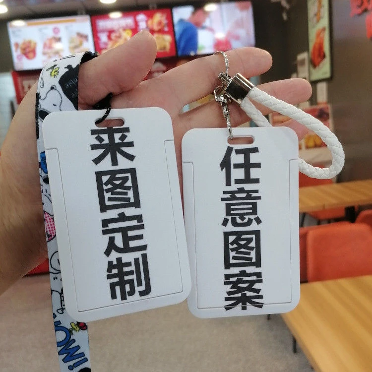 创意定制饭卡校园卡地铁卡套工牌挂绳门禁卡挂脖学生公交卡保护套