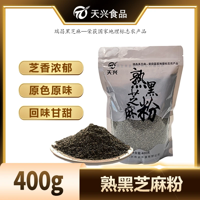 天兴天然熟黑芝麻粉400g传统工艺美味健康营养早餐方便食用