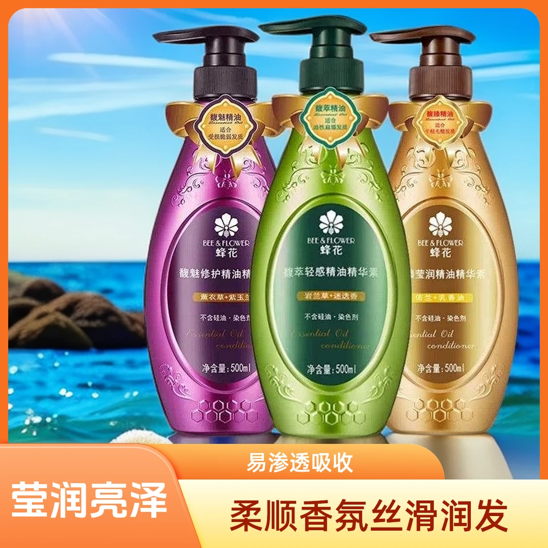 蜂花500ml蜂花馥魅精油洗发露柔顺香氛丝滑润发留香烫染滋养润养
