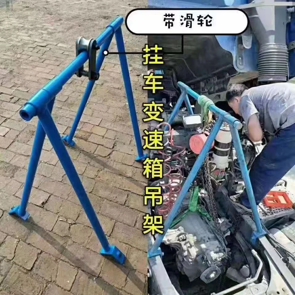 挂车变速箱维修修车吊架带滑轮