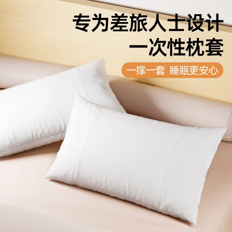 住酒店一次性枕头套旅行出差枕头套火车卧铺一次性床上用品枕头罩