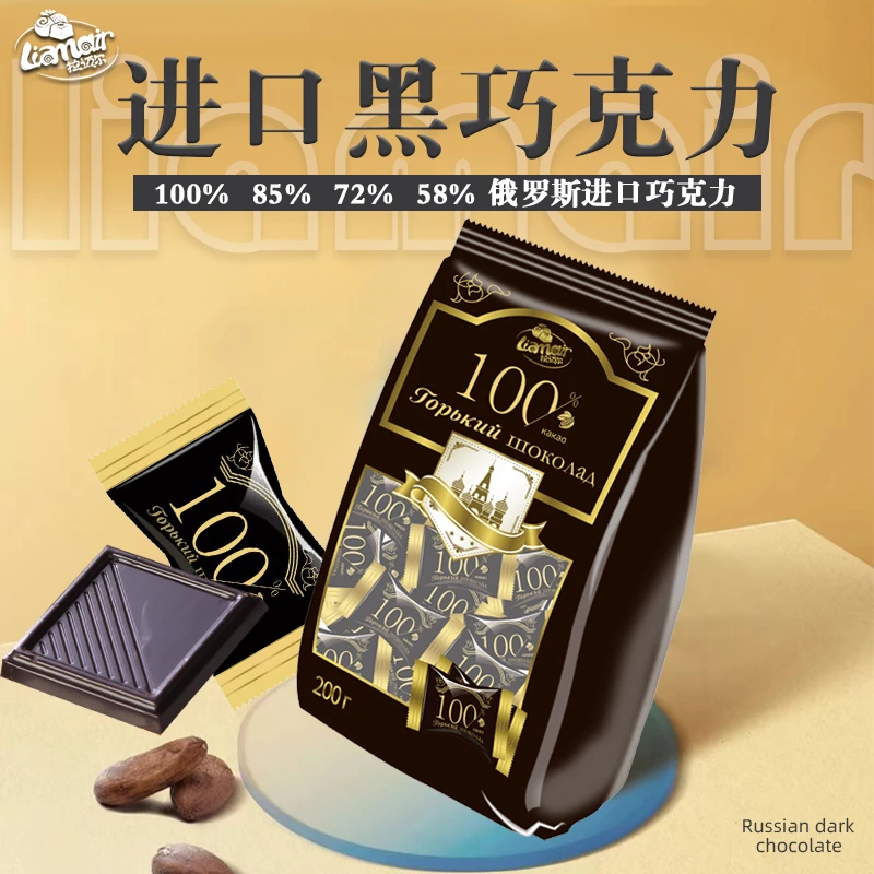 俄罗斯进口拉迈尔纯可可脂便携独立包装黑巧苦巧健身房零食200克