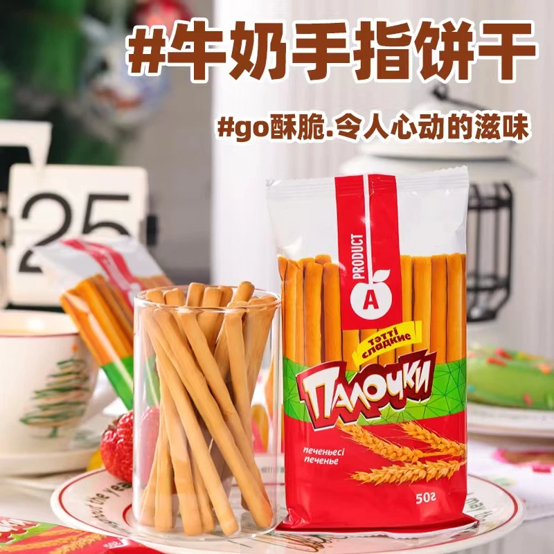 (知秋严选)哈萨克斯坦进口阿索尔提手指饼干韧性牛奶饼干早餐