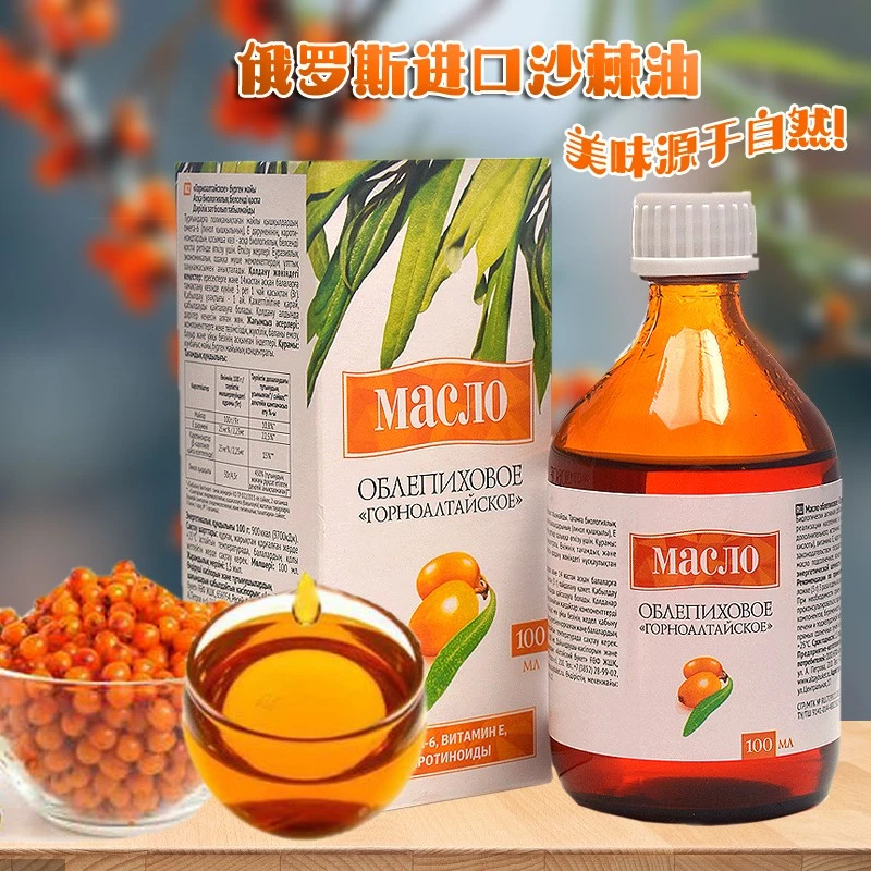 俄罗斯原装进口Vitba沙棘油100ml 拍一发三瓶