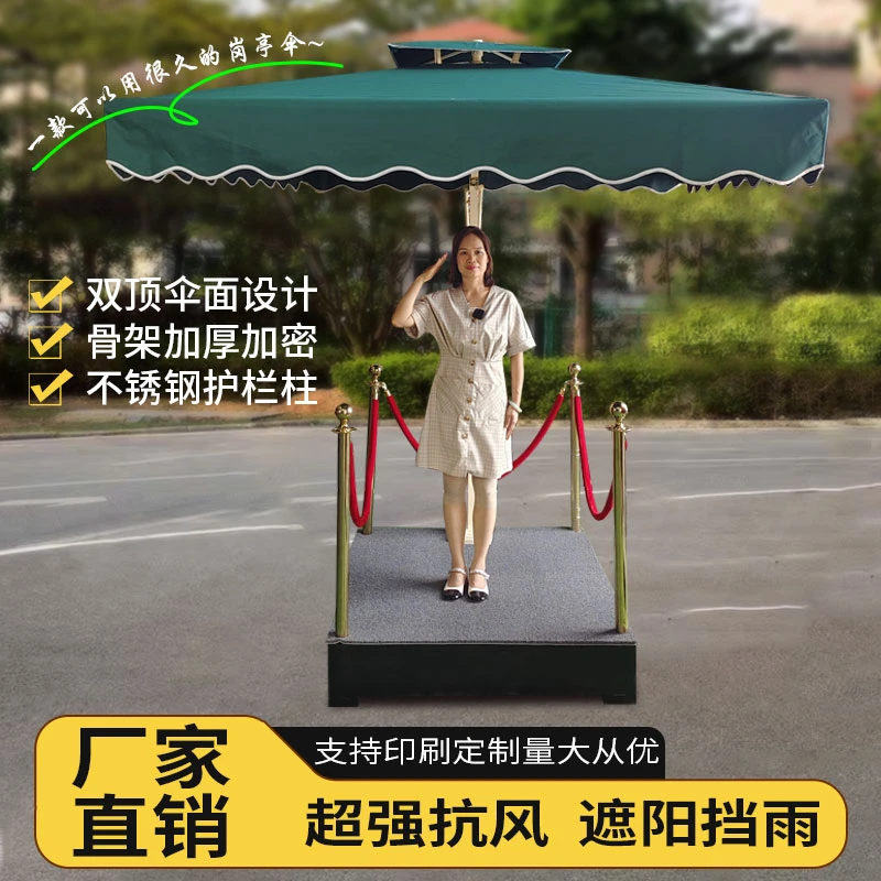岗亭遮阳伞户外保安门卫站岗台边柱伞庭院伞摆摊门岗售楼部太阳伞