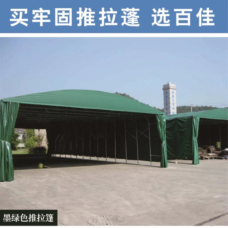 杭州百佳推拉雨棚活动伸缩移动大型大排档电动仓库隔离推拉帐篷