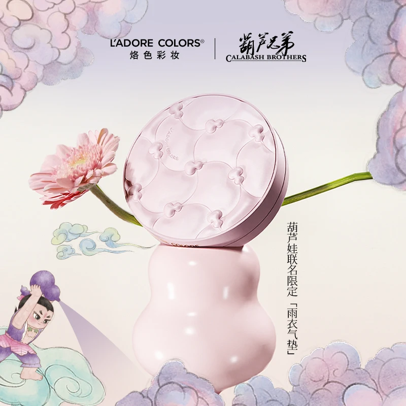 【小易专属】烙色葫芦娃联名限定雨衣气垫朝暮凝颜贴肤粉底霜遮瑕
