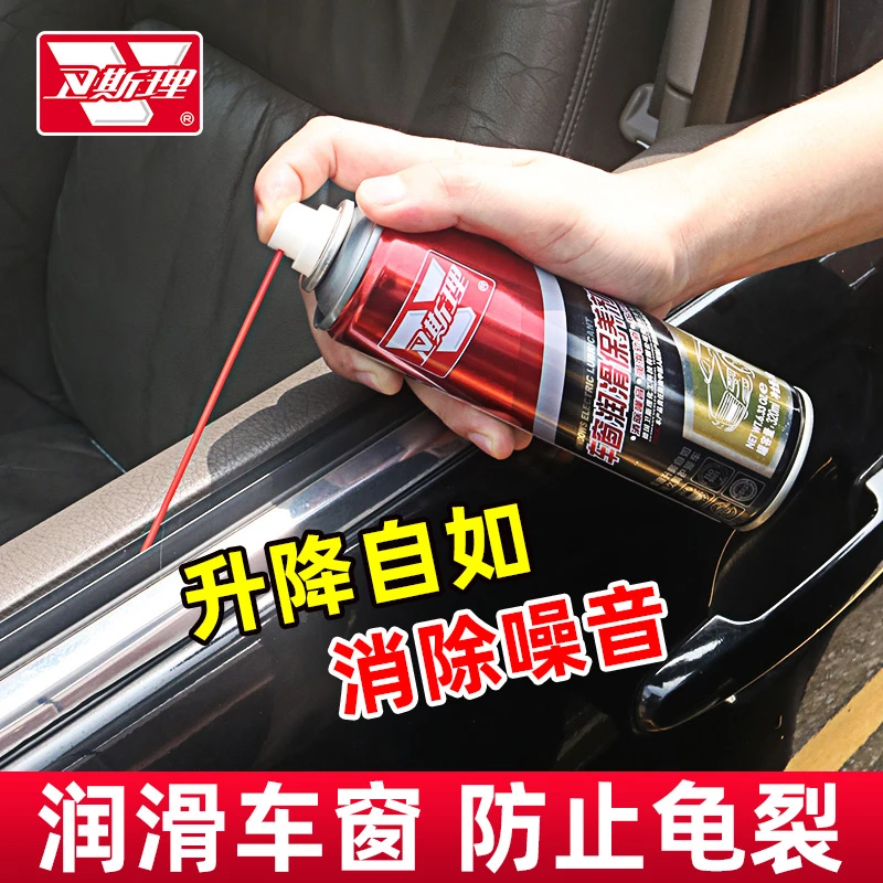 卫斯理大容量车窗润滑剂消除车窗异响持久清洁保养润滑车门功能