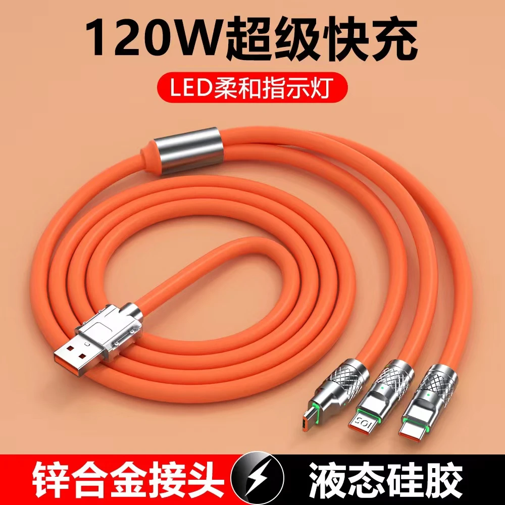 霸乐莱三合一120W超级快充数据线适用华为typec苹果手机充电线