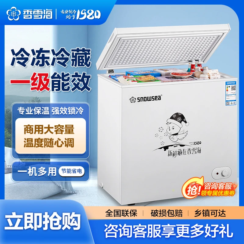 香雪海冰柜单温速冻大容量冰柜商用卧式单门冷柜节能省电囤货冰柜
