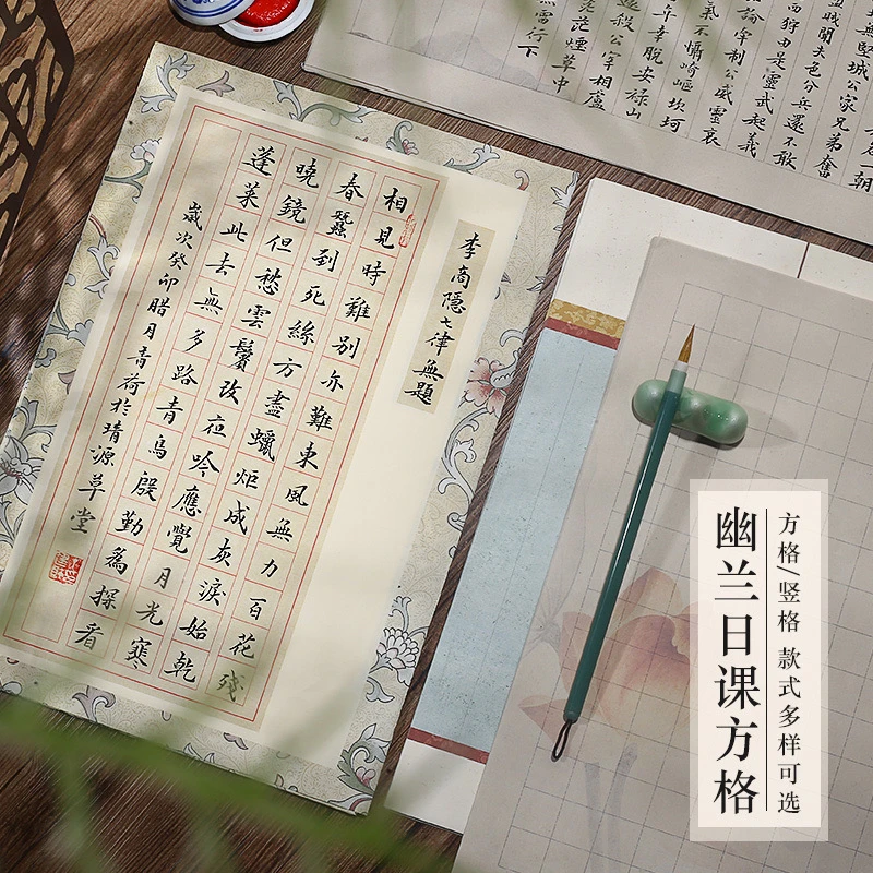 【东宣阁】T蜡染小楷方格作品纸小楷专用蜡染宣纸书法专用纸宣纸