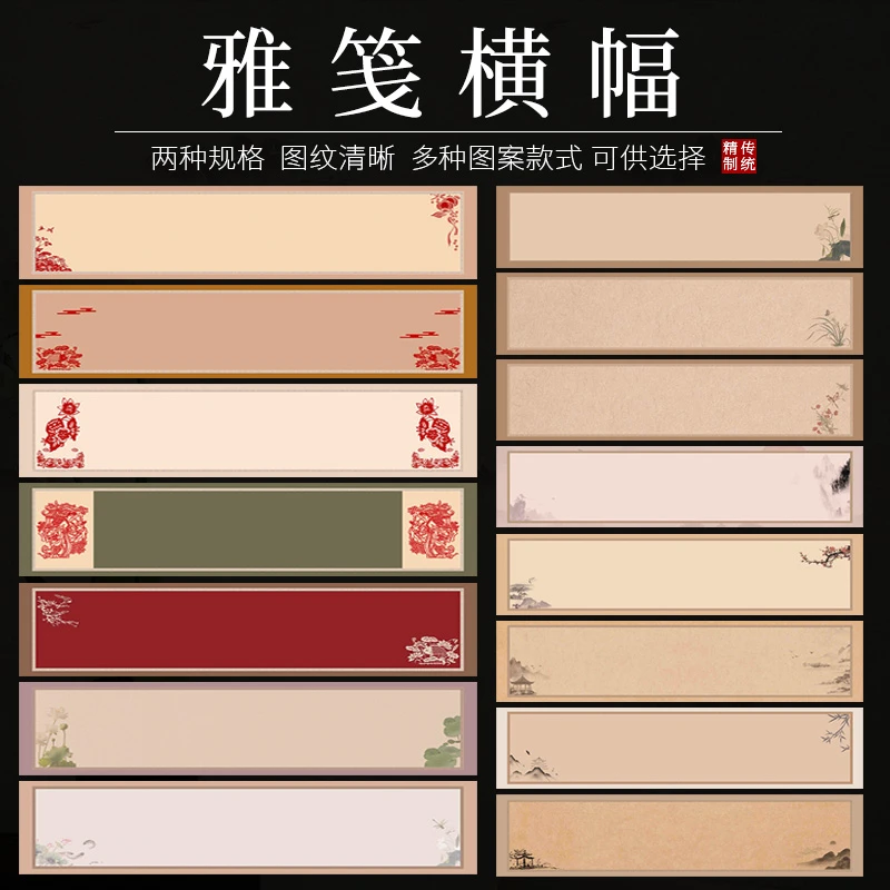 【东宣阁】M蜡染微喷四尺对开六尺对开横款雅笺国展纸 半生熟